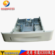 Applicable Canon LBP6300 Tray Canon 6300 6670 6650 5950 Drawer second tray