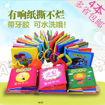 Tongchang mother baby baby cloth book three-dimensional cloth book 0-1-2-3 years old early education educational childrens toys can not be torn