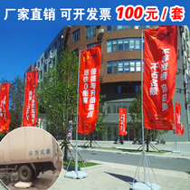 Water injection flagpole 3 meters 5 meters 7m outdoor advertising big knife flag Road flag water column flag telescopic double pass flag custom