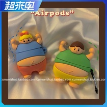 Cartoon Fat Boy Girl applies AirPods3 generation protective sleeve Pro Apple headphones 2 generation anti-fall silicone cute