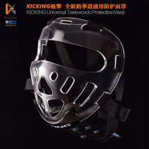 Wu Tu-KICKING General Taekwondo mask Taekwondo protective gear high-strength head guard with mask