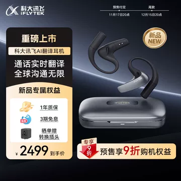 讯飞耳机-讯飞耳机促销价格、讯飞耳机品牌- 淘宝