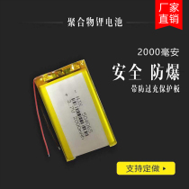 3 7v polymer lithium battery 504065 2000MAH MP5 walkie-talkie back clip battery tablet