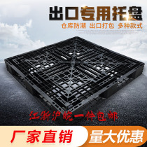 Import & Export Grid Fields Character Plastic Trays Black Forklift Stack Plate Plastic plate disposable damp plate cushion bin plate