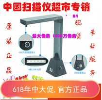 Weishan VS41 high camera 1000W pixel high camera A4 high camera office equipment