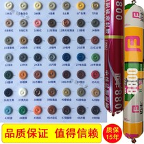 Neutral color 995 structural glass glue Colored doors and windows exterior wall waterproof color beige champagne deep soft bag 590ml