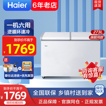 Haier freezer household small fresh-keeping freezer commercial large-capacity refrigerator freezer BC BD-273SEA