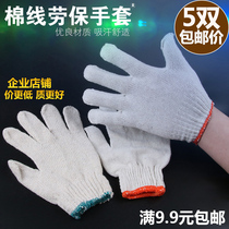 Labor Protection Gloves Cotton Yarn Gloves Cord Mitt Gloves White Gloves White Gloves Protective Gloves press double pat anti slip