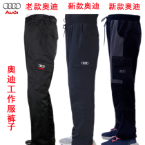 New Audi overalls 4S shop tooling winter autumn and summer after-sales auto repair factory labor insurance tooling mens pants