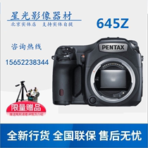 Pentax Pentax 645Z 120 medium format digital camera high-end professional SLR (645D upgraded version)