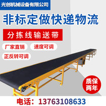 Assembly line Climbing conveyor Logistics express sorting conveyor belt Conveyor belt Belt line Injection molding conveyor