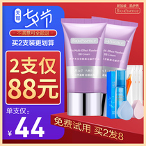 Kaye show BB cream concealer moisturizing oil control isolation brightening waterproof long-lasting foundation paste female flagship official website