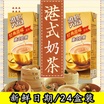 vita Hong Kong milk tea vita milk tea 250ml24 box full case Hong Kong milk tea Assam vita drink