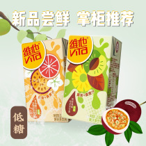 Vita Lemon Tea 250 Grapefruit Passion Fruit Jasmine Tea Pineapple Green Plum Oolong Tea Low Sugar Drink