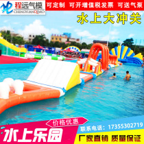 Water park inflatable water on water punching and closing props activities combined large mobile bracket swimming equipment manufacturer