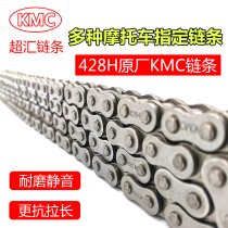 Motorcycle large chain Super-sink thickened KMC original 428HS 118 drive oil seal chain silent wear-resistant HD
