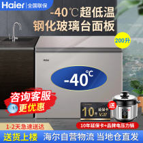 Haier Haier BC BD-200HER 142 100HER liters minus -40 degrees Celsius ultra-low-temperature freezer home