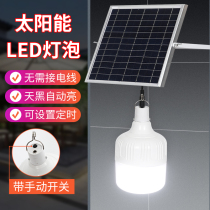 Solar Charging Bulb Home Led Super Bright Outdoor Patio Lighting Balcony Hung Lamp Toilet Bedroom Small Night Light