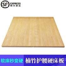 Bamboo waist guard hard bed board gasket 1 5 meters 1 8 meters solid wood whole bed board soft bed hardening artifact spine pad