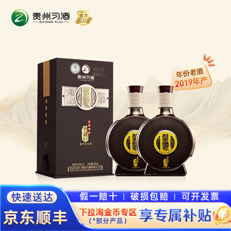 习酒窖藏1988整箱-习酒窖藏1988整箱促销价格、习酒窖藏1988整箱品牌- 淘宝