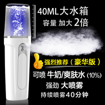 Luyao Nano spray hydrating instrument cold spray machine portable face moisturizing steam facial beauty instrument humidification artifact