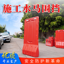 New material Mobile plastic Three holes Water Horse Fence Water Injection Enclosure 1 8 m Road Traffic Construction Anticollision Pier