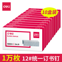(10 boxes) Daili 0012 Staples 24 6 Universal Staples Number 12 Staples Official Standard