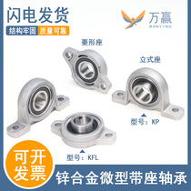 Zinc Alloy micro-insert bearings KFL08 KFL000 001 002 003 004 005 006 007