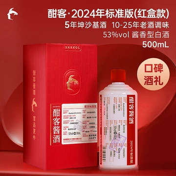 中国酒 甜客酱酒 醤香型白酒 HANKOL 500ml 高級酒 中国酒 甜客酱酒 醤香型白酒 HANKOL 500ml 高級酒 中国酒