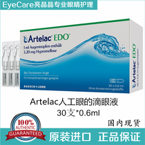 Germany Artelac@EDO artificial tear eye drops relieve dry eyes Burning fatigue Foreign body sensation (30)