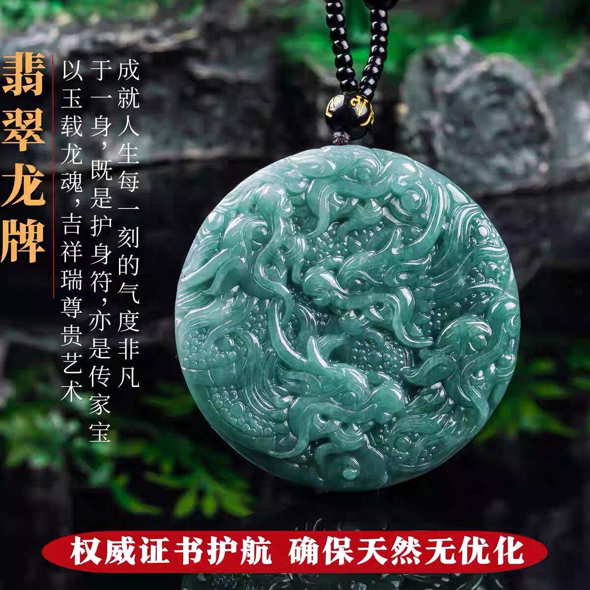 翡翠龙牌挂件-翡翠龙牌挂件促销价格、翡翠龙牌挂件品牌- 淘宝