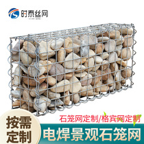 Galvanized electric welding gabion Net Park decoration garden courtyard landscape gabion wall stool stone cage gabion mesh box