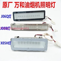 Original plant ten thousand and smoke range hood light range hood lamp J08B J06B J06Q J06Q X08A X08A X05H J02C