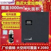  Hotel lobby perfume spraying machine Automatic central air conditioning essential oil perfuming machine aroma diffuser ktv bar aromatherapy machine