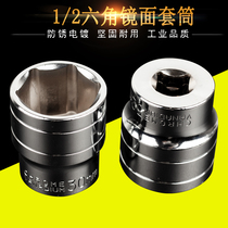 1 2 inch hexagon socket set head car auto repair tool ratchet socket wrench accessories 12 5mm