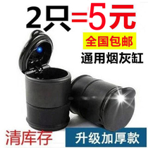 Car ashtray with cover creative personality with LED light covered car multifunctional General car supplies