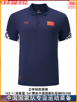 Gongchen Sports 361 Sponsored 2020 China National Team High Density Fiber Polo Shirt National Flag Edition