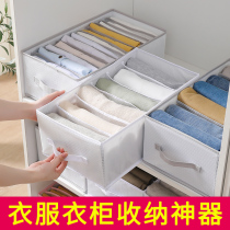 Storage bag household clothes jeans sweater divider box wardrobe large finishing box portable storage artifact
