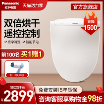 Panasonic smart toilet cover Japan remote control electronic toilet cover instant heating double warm air drying flushing RN25