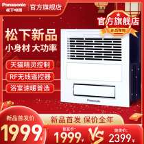 Panasonic bath lamp bathroom heating air heating exhaust fan lighting integrated ceiling bathroom heater