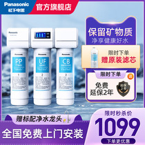 Panasonic Water purifier Home Kitchen Tap Water Straight Drinking Water Purifier TAP Tap Filter Ultrafiltration