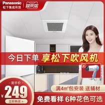 Panasonic integrated ceiling aluminum gusset Kitchen bathroom ceiling matte pure white aluminum alloy ceiling material self-assembly