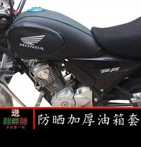 Motorcycle fuel tank cover Sundiro Honda Ruimeng SDH125-56 special fuel tank cover fuel tank bag