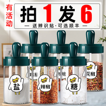Salt monosodium glutamate seasoning box household seasoning tank seasoning bottle combination set kitchen seasoning tank storage box seasoning jar