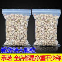 New pistachios original flavor non-bleaching bulk nuts fried snacks can be bought 5kg 500g 1kg