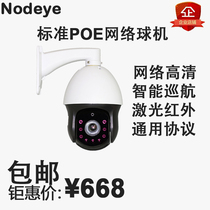 Laser Infrared POE Network HD 130 2 million zoom PTZ camera 360 ° outdoor waterproof ball machine