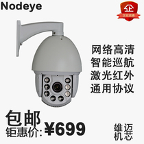 Xiongmai 1.3 million 2 million network zoom monitoring dome in the high-speed outdoor waterproof 360 du rotate camera