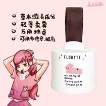 flortte flower Loria hairline powder filling and replacement artifact repair sideburns forehead waterproof sweat 2 minus 5