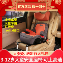 Bewell child safety seat 3-12-year-old heightening cushion large child car universal portable cushion ISOFIX