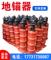 Ground Anchor Cast-iron Platform Floor Boring-Bed Adjustment Ground Anchor Flat Adjustment Jack Floor Boring Machine Ground Anchor